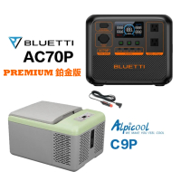 【BLUETTI】1000W AC70P 戶外移動電源+ C9P車載冰箱(移動電源 戶外電池 露營 車宿 行動電源 UPS)