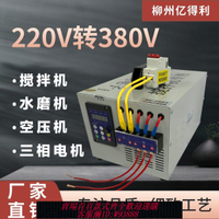 變頻變壓器 熱銷220V變380V通用變頻器單相變三相轉換器升壓器穩壓器