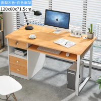 【E家工廠】電腦桌 書桌 帶鍵盤架 工作桌 電腦書桌 書桌收納 寫字桌 辦公桌(015-電腦桌黃梨木色)