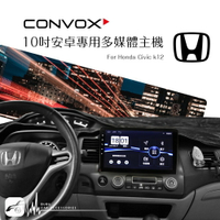【299超取免運】BuBu車用品 Honda civic k12【 10吋安卓多媒體專用主機】2G+16G YouTube 網路第四台
