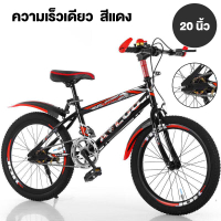 [รุ่นใหม่2568] AENXRD จักรยาน จักรยานเด็ก จักรยานเสือภูเขา 20/24 นิ้ว จักรยานมีเกียร์ โช๊ครับแรงกระแ