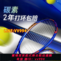 可打統編 網球拍單人初學者套裝成人學生雙拍正品碳素網球訓練器單人打回彈