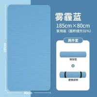 做仰臥起坐墊子加厚男女俯臥撐墊家用健身運動墊子腹肌訓練墊瑜伽霧霾藍80*185cm【贈*捆綁帶】標15mm(初學者)