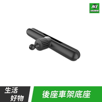 頭枕支架 後座手機架 底座 懸浮 手機支架 頭枕式手機架 汽車手機架 可搭配 17mm 萬向球頭【APP下單享4%回饋】