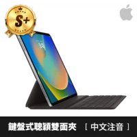 【Apple 蘋果】『認證福利品』鍵盤式聰穎雙面夾 適用於 iPad Pro 12.9 吋-中文注音版本(原廠保固)