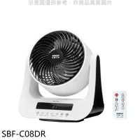 SANLUX台灣三洋【SBF-C08DR】8吋靜音節能DC智慧循環扇電風扇