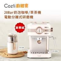 Coz!i 廚膳寶 20bar義式蒸汽奶泡咖啡機/萃茶機CO-280K＋電動分離式研磨機CO-230i(豪華組)