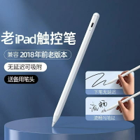 ipad老款2017pro10.5寸平板筆mini43電容筆air2 9.7觸控筆第五代繪畫a1822手寫筆12.9寸