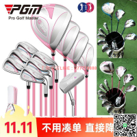 【千羽家居】PGM 高爾夫女士套桿 全套球桿 練習球具 鈦合金1號木 配球包