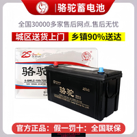 {臺灣公司貨 可打統編}駱駝蓄電池12V100AH120AH60A80A200AH汽貨車拖拉機叉車三輪車電瓶