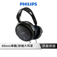【享4%點數回饋】PHILIPS飛利浦  SHP2000/10 有線頭戴式耳機 耳罩式耳機 全罩式耳機 電腦耳機