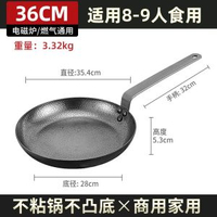商用鑄鐵無塗層不粘平底煎鑊大號酒店專用錘紋不凸底烙餅牛排煎鑊
