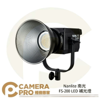 ◎相機專家◎ Nanlite 南光 FS-200 200W LED 補光燈 白光 LED燈 攝影燈 南冠 公司貨【跨店APP下單最高20%點數回饋】