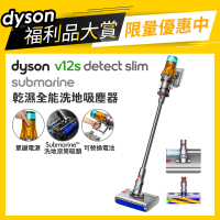 dyson 戴森 限量福利品 V12s Detect Slim Submarine SV46 乾溼全能洗地吸塵器(雙主吸頭 洗地機)