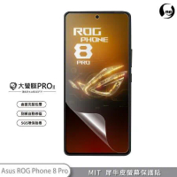 【大螢膜PRO】ASUS ROG Phone 8 /8 Pro 螢幕保護貼  3倍抗撞 車用犀牛皮 刮痕自動修復