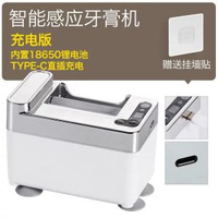智慧感應擠牙膏器電動牙膏機全自動家用壁掛懶人自動擠牙膏感應器