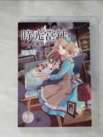 【書寶二手書T8／漫畫書_H6V】時光當舖漫畫版~思念物的繾綣~(01)_葉澄