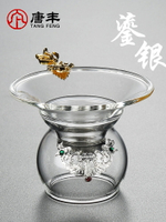 唐豐創意玻璃茶漏組家用鎏金銀茶濾茶水分離器茶葉過濾網泡茶器