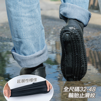 威瑪索 雨鞋套 輪胎紋防滑耐磨加厚防水矽膠鞋套-黑 (附贈防水收納袋)