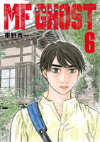 【電子書】MF GHOST 燃油車鬥魂 (6)