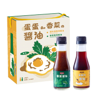 【高慶泉】蛋蛋香菜の醬油禮盒(蛋蛋醬油1入+香菜醬油1入)