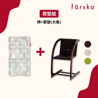 【Farska】實木陪伴成長椅-黑糖可可+彈性柔軟靠墊(人氣款限定色組合)