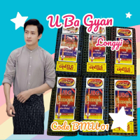 โํสร่งพม่า U BA GYAN Myanmar Longyiโสร่งพร้อมใช้ CODE MBU 01-10 905119