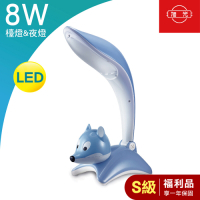 (福利品S級)旭光LED 8W 可愛造型檯燈(TL8W/F138/D)