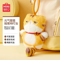 【MINISO名創優品】貓貓毛絨橘貓公仔|可愛暹羅貓毛茸茸貓咪書包掛件（平行進口）