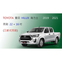 TOYOTA 豐田 HILUX 海力士 (三節式雨刷) 皮卡 雨刷膠條 可換膠條式 膠條 雨刷精 雨刷錠