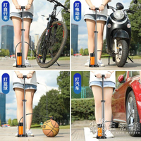 【樂天新品】家用高壓打氣筒自行車電動車電瓶車摩托車汽車籃球足球氣球充氣筒