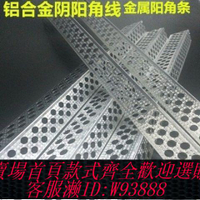 不鏽鋼角鋼 【97%好評率】金屬陽角線鋁合金不銹鋼陽角條陰角陽角批膩子大白樓梯踏步陽角線
