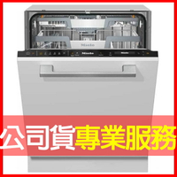 【Miele】全嵌式 60公分洗碗機 G7364C SCVi (220V) 電洽0968-894194