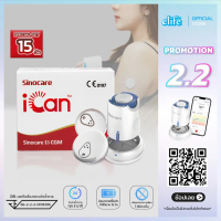 elife | iCan i3 CGM Sinocare เครื่องตรวจน้ำตาลต่อเนื่อง 15วัน All-in1แสดงผล Realtime (มีของพร้อมส่ง)