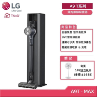 LG CordZero A9T系列 All-in-One 濕拖無線吸塵器 A9T-MAX   (贈好禮)