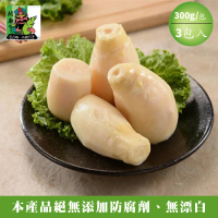 預購 關廟果菜生產合作社 頂級鮮甜綠竹筍-筍粒300g/包x3(常溫配送/筍子/涼拌/沙拉/煲湯/鮮脆)