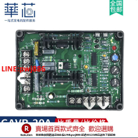 【咨詢客服驚喜多多】GAVR-20A調壓板柴油發電機配件大全自動電壓調節器勵磁穩壓板 AVR