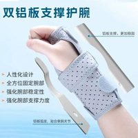 雙鋁板支撐護腕可調節纏繞式固定支撐健身護腕戶外健身運動護手掌