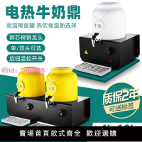 果汁鼎 陶瓷電加熱商用可調溫保溫桶自助餐飲料機豆漿咖啡牛奶鼎