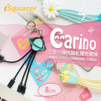 【iSquarer】Carino三合一彈性鑰匙圈充電線(Micro/Type -C/Lightning)