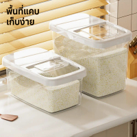 COD Dry Food Storage Box, Rice Bin, Dry Food Storage Box Rice Storage Box 7.5L/10L/12.5L Push-Pull L