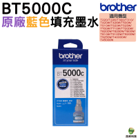 Brother BT5000 原廠填充墨水 適用 DCP-T310 DCP-T510W DCP-T710W MFC-T810W MFC-T910DW