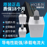 CHNT正泰倒順開關HY2-8A12A20A轉換逆順電動機正反轉220V380V通用[領邦五金配件]