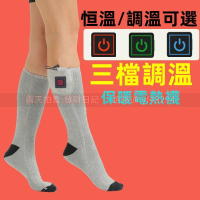 【】電熱保暖襪 USB充電 發熱襪 充電保暖襪 電熱襪子 加熱襪 電熱保暖襪 保暖襪 老人暖腳襪 男女通用