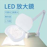 【日機】放大鏡燈 NLLP70BT-3D 1.75倍率 LED放大鏡 美容放大燈 放大燈