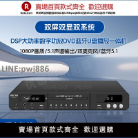 【公司貨優質服務】先科dvd播放機多功能dts帶功放家用藍牙U盤cd移動影碟機播放一體