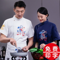 廚師服長短袖中式中國風餐飲飯店酒店廚師工作服夏裝大碼刺繡龍服