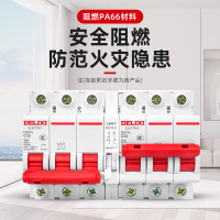 德力西互鎖轉換斷路器雙電源雙向手動切換控制器空開220V開關空氣[領邦五金配件]