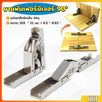 90 องศา บานพับเฟอร์นิเจอร์ที่ ยึดชั้นวางของ 1 ชิ้น 90-Degree Folding Shelf Hinge