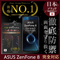 【INGENI徹底防禦】ASUS Zenfone 8 ZS590KS 全膠滿版 黑邊 保護貼 日本旭硝子玻璃保護貼